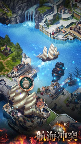 航海冲突游戏截图2