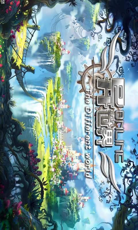 异世界游戏截图5