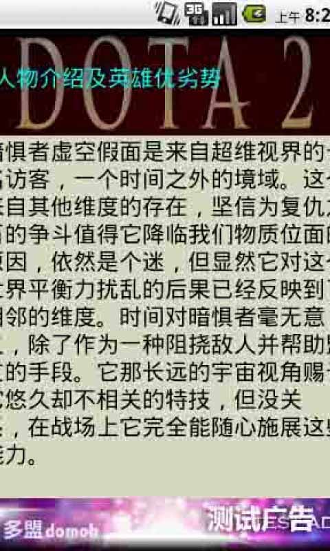 dota2游戏截图3