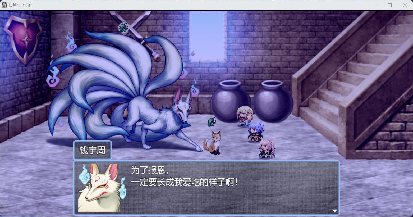 祛魅4：化始游戏截图1