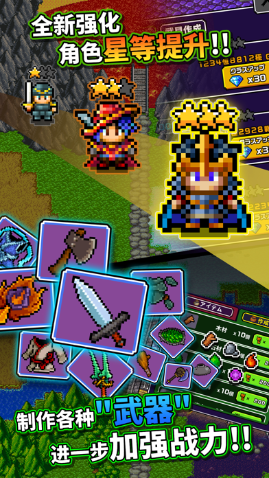 魔王「不小心说了分半个世界给你...」游戏截图5