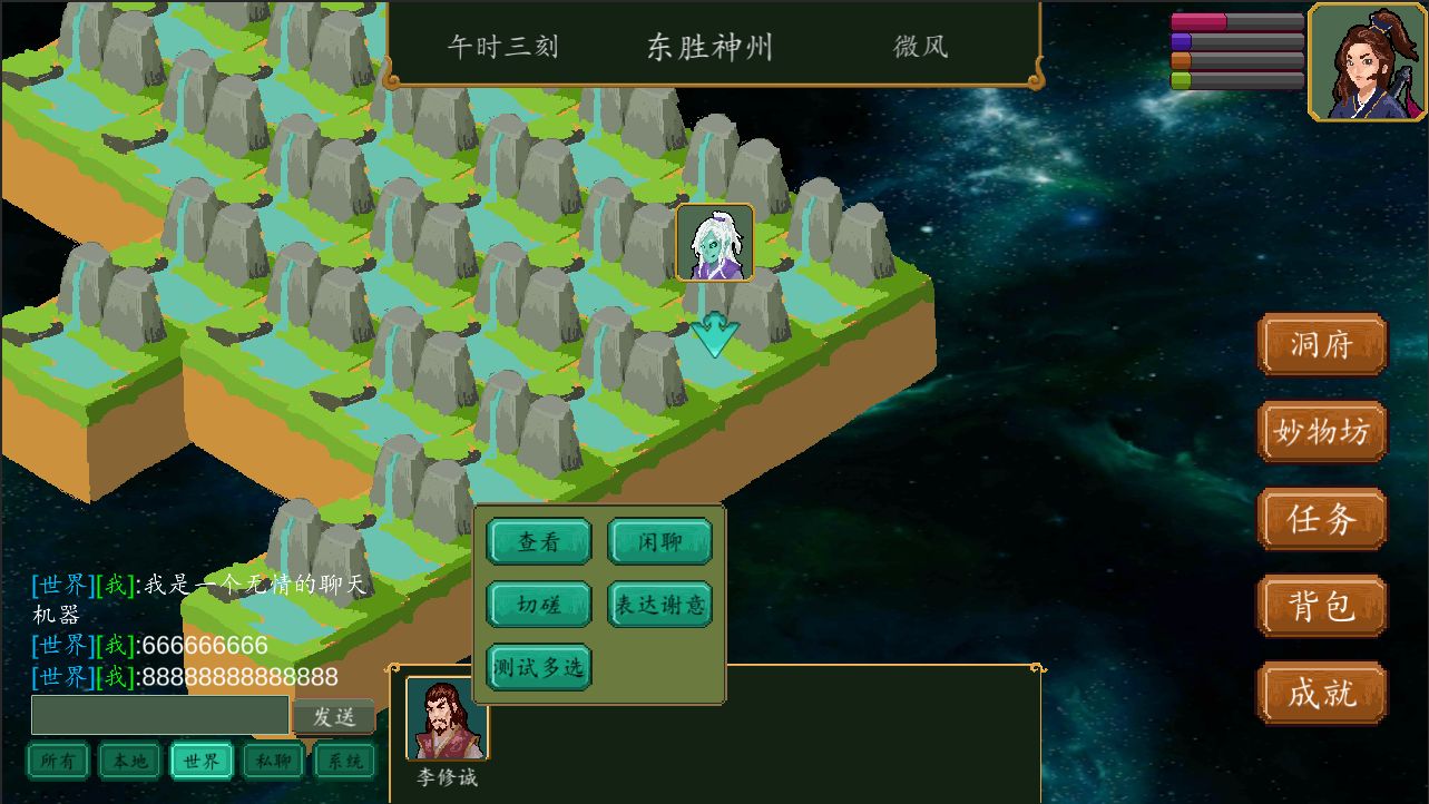 风起苍云游戏截图1