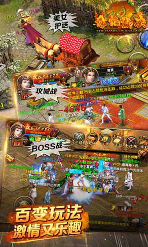 赤焰裁决游戏截图5