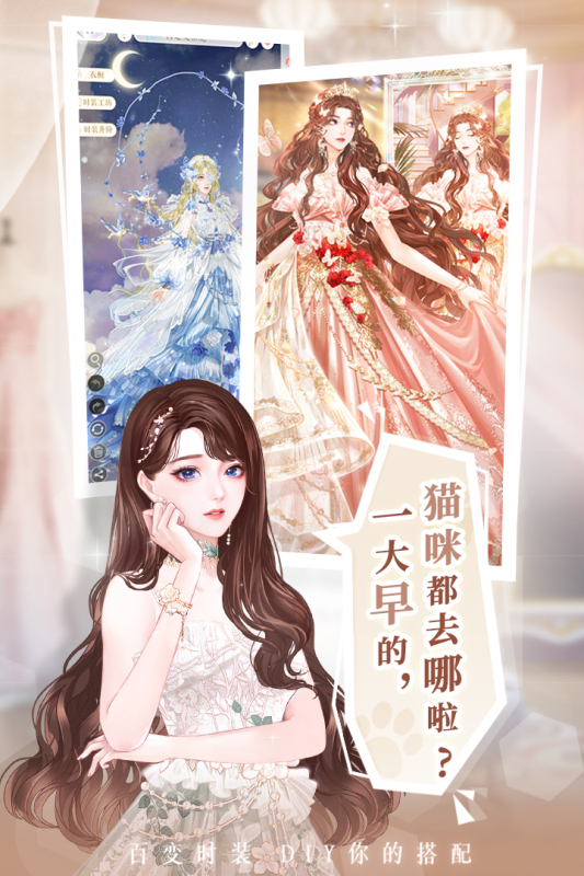 甜甜的你游戏截图2
