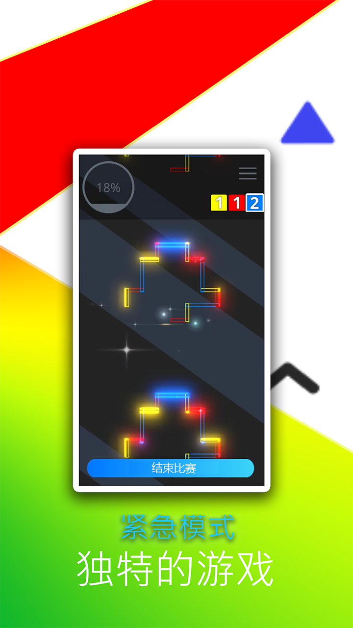 无限模式（测试版）游戏截图2