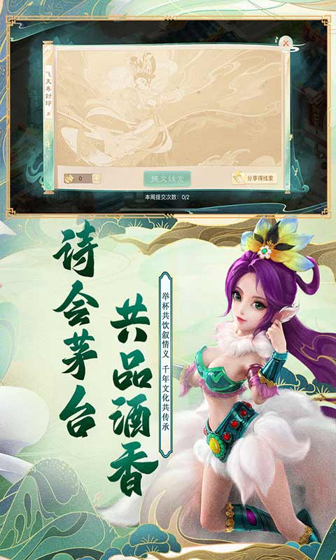 大话西游游戏截图3
