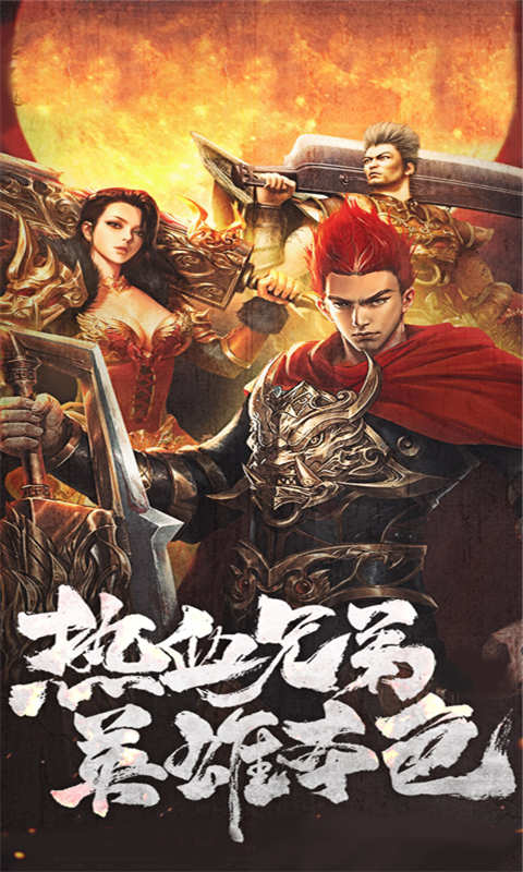天穹骄子游戏截图2