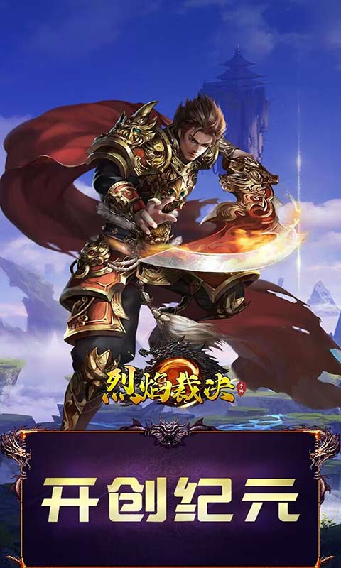 烈焰裁决打金无限刀游戏截图2