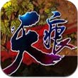 天痕