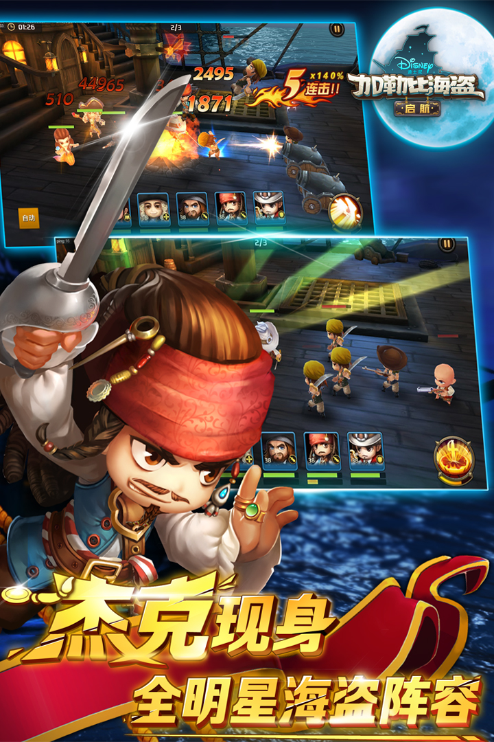 加勒比海盗:启航游戏截图1