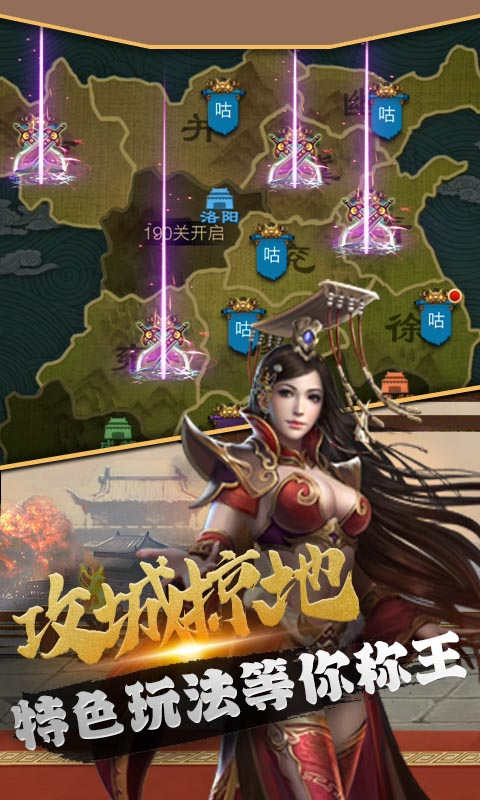 飞升三国豪送100连抽游戏截图5