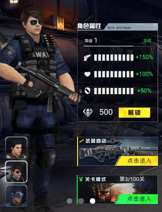 火线枪战游戏截图1