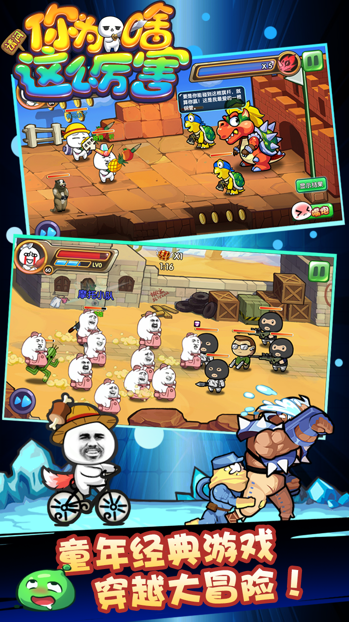 请问你为啥这么厉害手游版游戏截图7