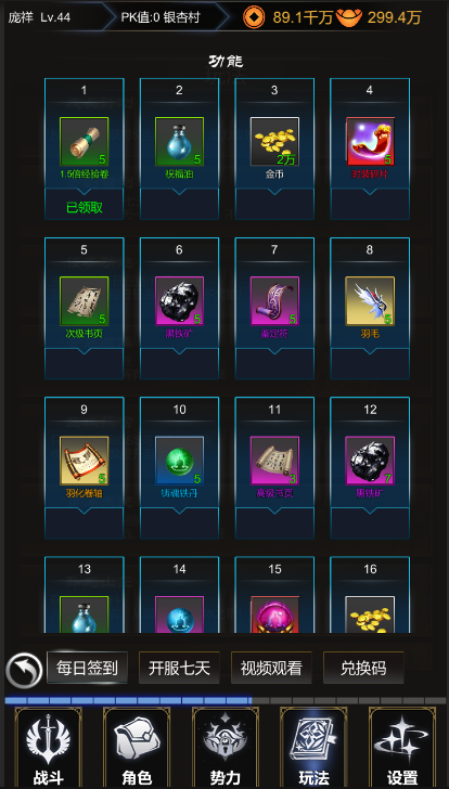 玛法传说游戏截图5