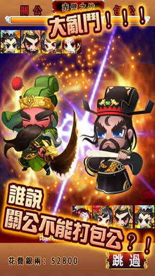 吞食萌将传游戏截图2