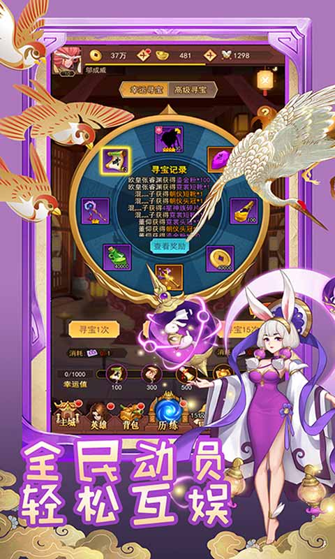 萌神战姬游戏截图1