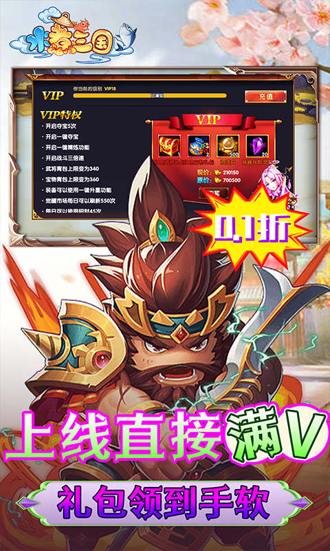 水煮三国游戏截图2