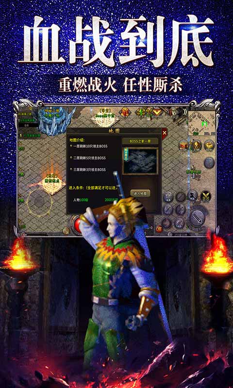 金装裁决传奇世界群英版游戏截图5