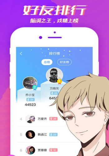 我是谜游戏截图1