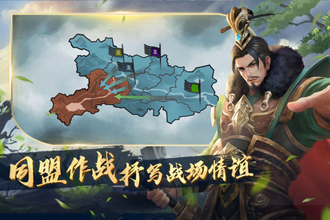 锦绣江山游戏截图2