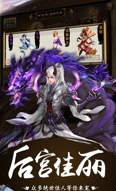 我的后宫游戏截图2