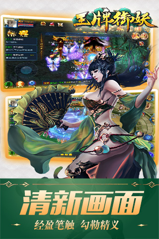 王牌御妖游戏截图5