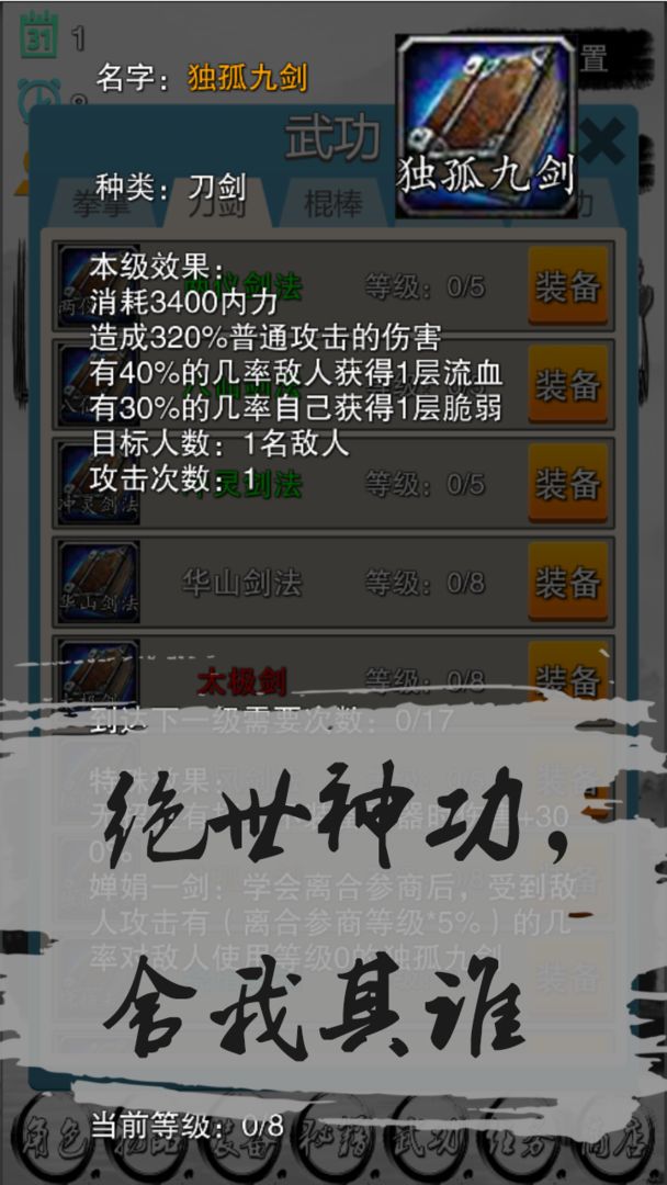 虾米传奇游戏截图2