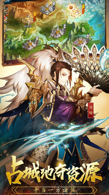 混搭三国游戏截图2