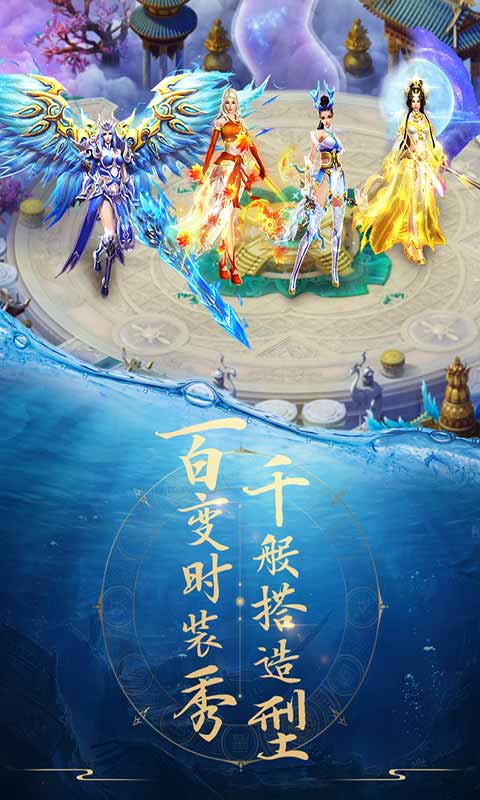 青云诀游戏截图2