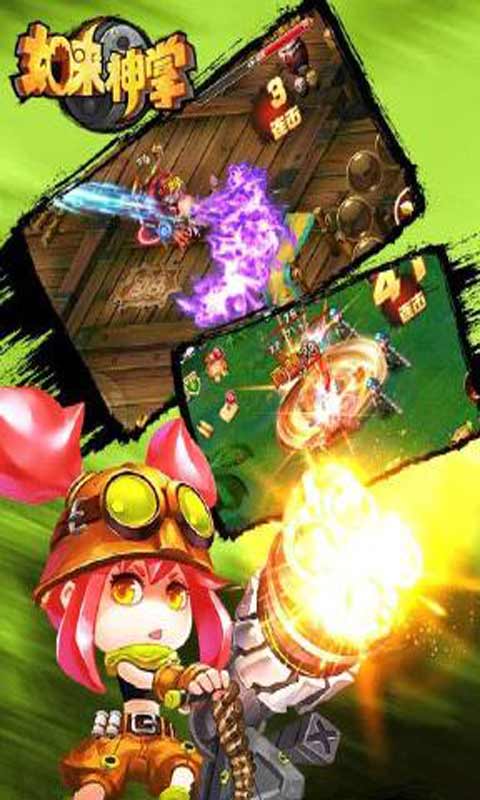 如来神掌游戏截图3