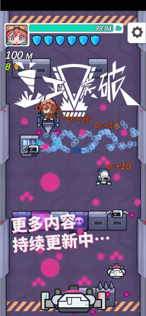 盖亚突破游戏截图3