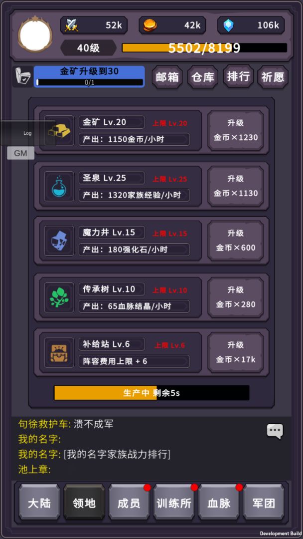 漫漫家族之旅游戏截图1