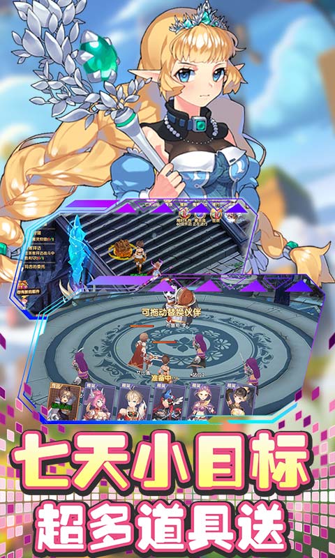 梦想猎人游戏截图5