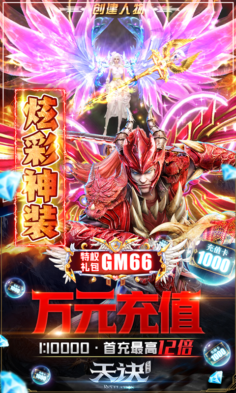 天诀-游戏截图3