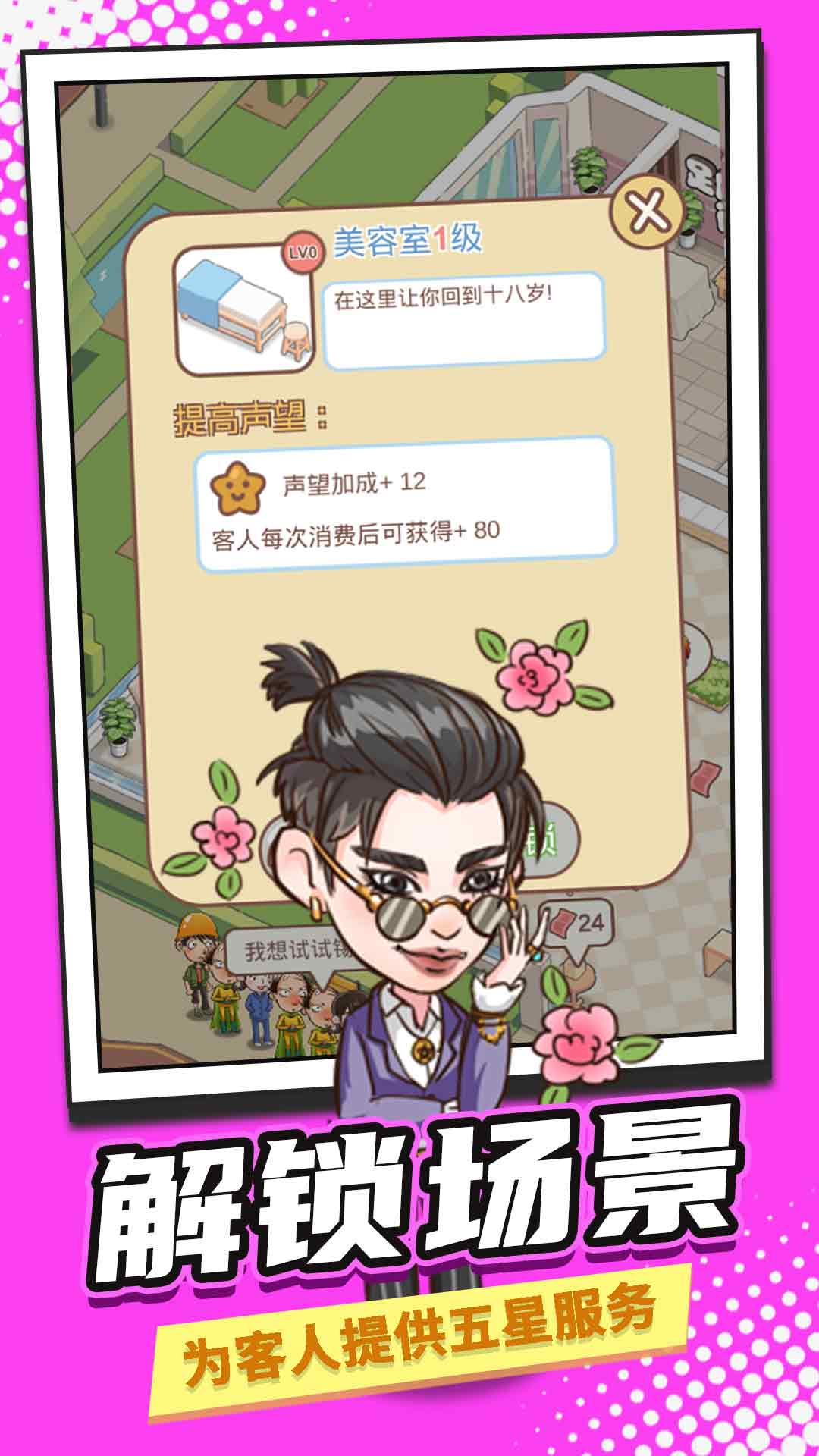 全民洗剪吹（测试版）游戏截图3