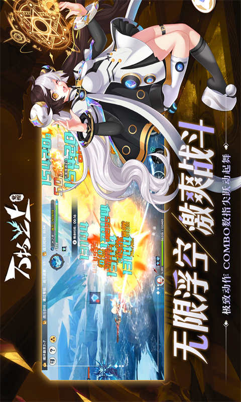 万物之上觉醒游戏截图3