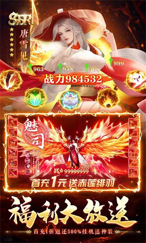 狂刃上线送VIP游戏截图4