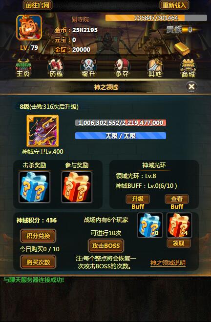 剑斩江湖之放置游戏截图1