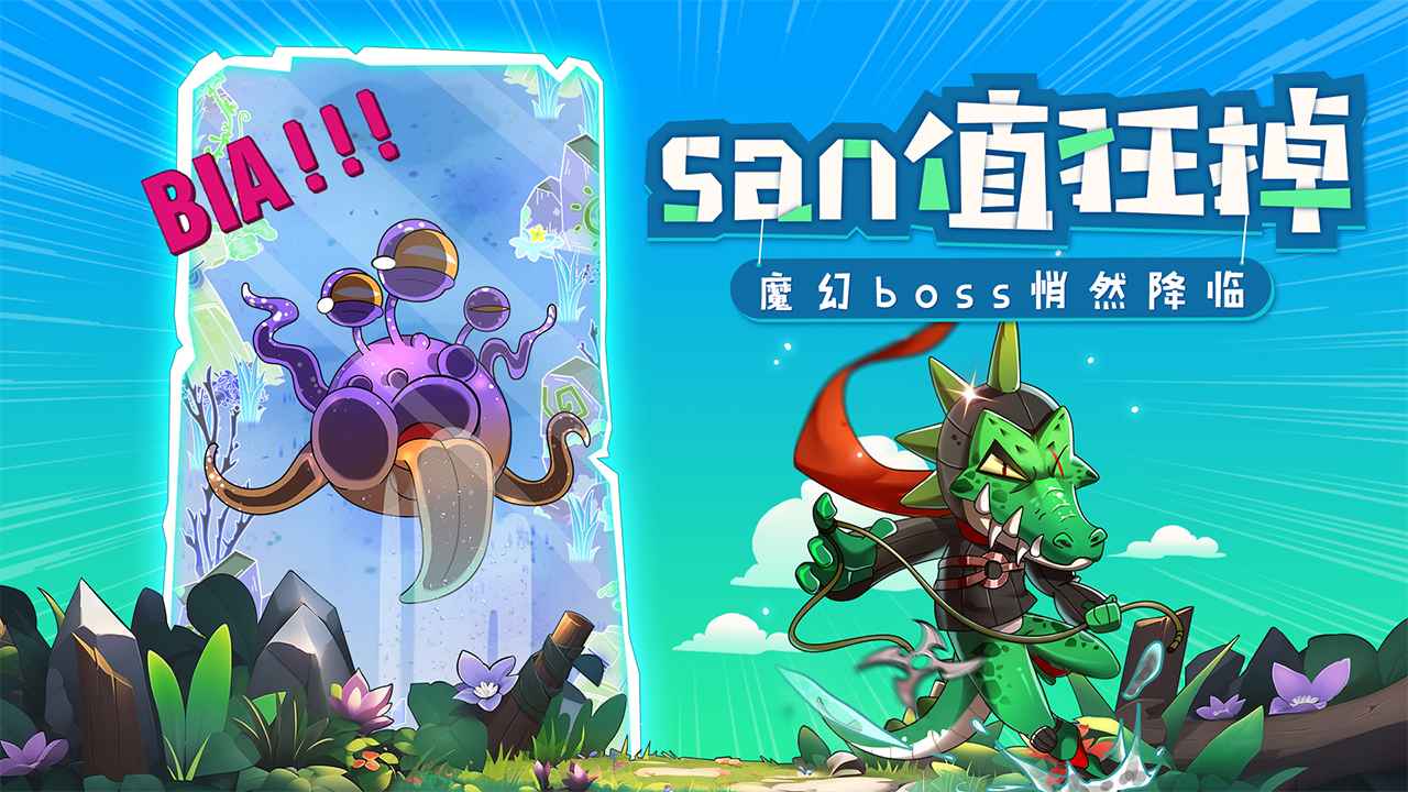 最强武士驴游戏截图1