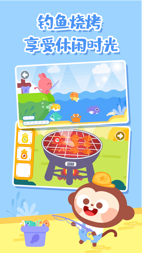 多多爱郊游-游戏截图2