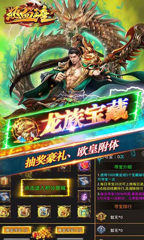 热血王座超爆无限迷失游戏截图4