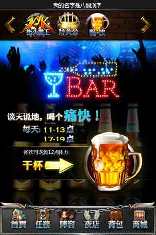 正义联盟OL游戏截图15