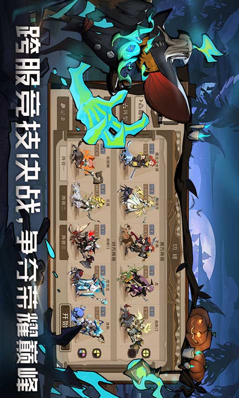 时间之钥游戏截图1