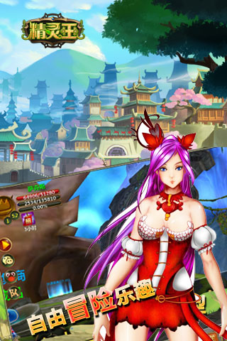 精灵王游戏截图2