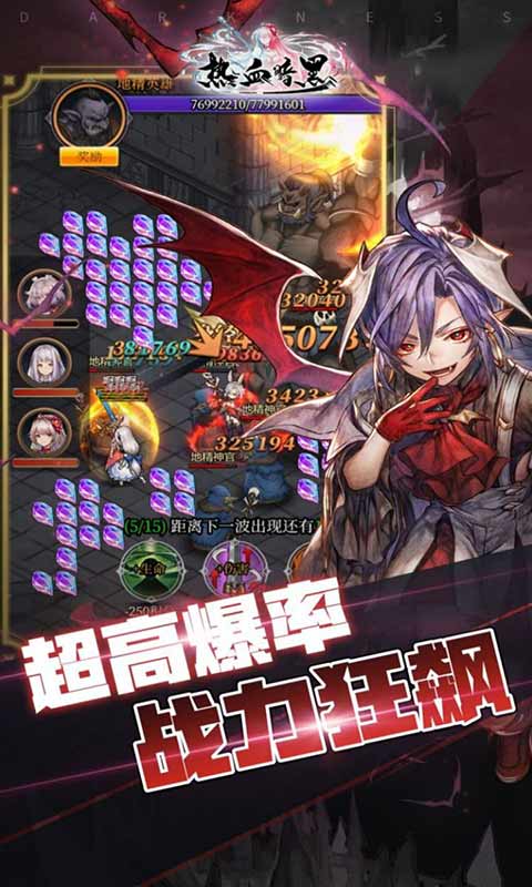 热血暗黑游戏截图5