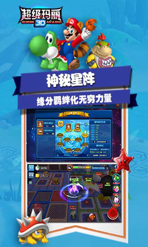 明星大乱斗3D游戏截图3