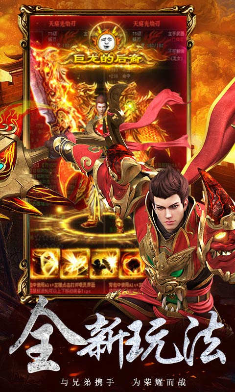 龙神之光剑灵三职业游戏截图5