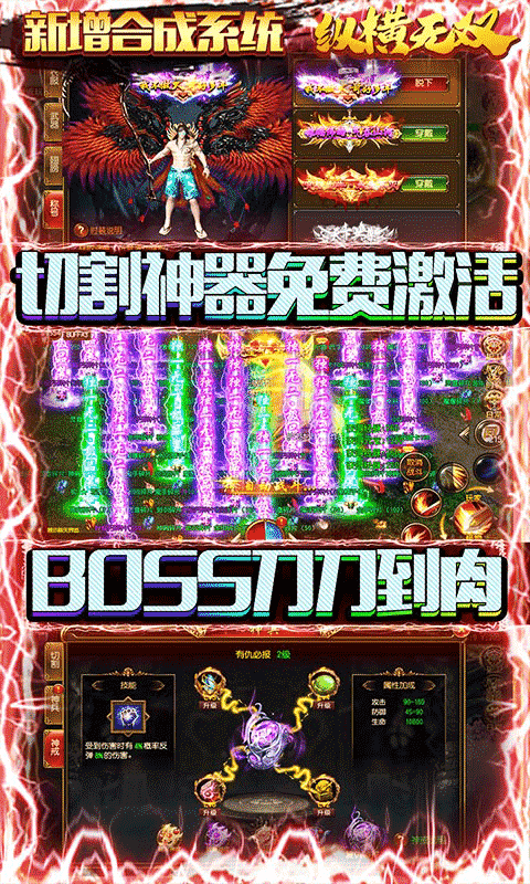 纵横无双游戏截图3