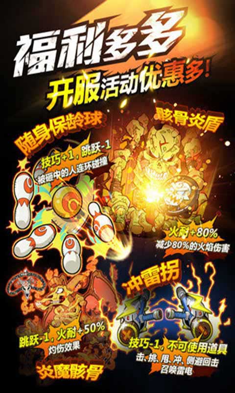 热血英豪游戏截图2