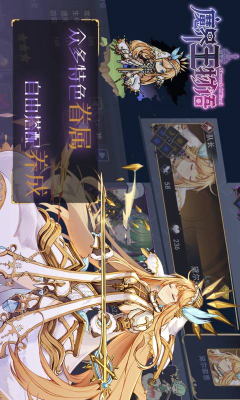 魔界王物语游戏截图3